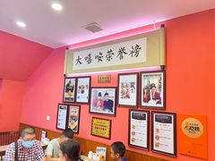 -大嘻咹biangbiang面(历史博物馆店)