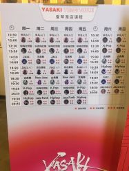 -YASAKI国际舞蹈中心