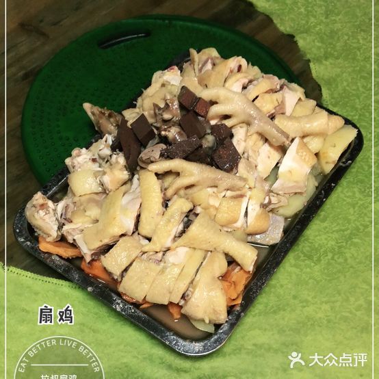 拉叔扇鸡