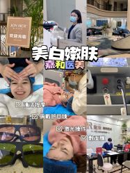 -嘉和医学脱毛中心