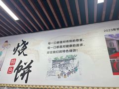 -文武王氏烧饼·无矾油条(西溪路店)