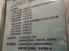 -上海市皮肤病医院(武夷路院区)
