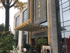 -宁波状元楼酒店(和义路店)