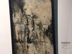 -天津美术学院-校史馆