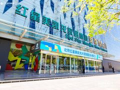 -红星美凯龙北京至尊MALL(东四环中路店)