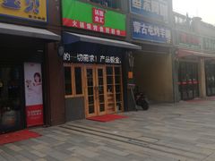 -锅圈食汇火锅烧烤食材超市(聚贤路店)