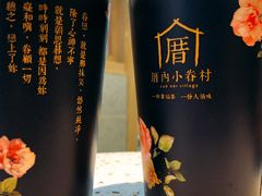 -厝内小眷村(西单大悦城店)