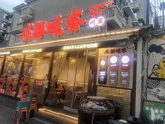 -成都吃客(奎星楼店)