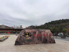 -红旗渠风景区
