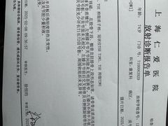 -上海仁爱医院