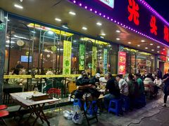 -云晓光头烧烤吧(德平路店)