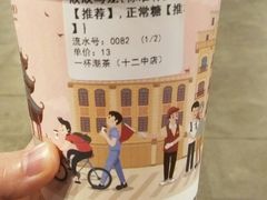 欣欣乌龙-一杯潮茶·专注潮汕茶饮(十二中创始店)