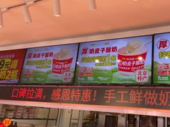 -味多美蛋糕(双合地铁店)
