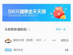 -长发西饼(道前店)