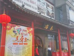 -冶春茶社(太和广场店)