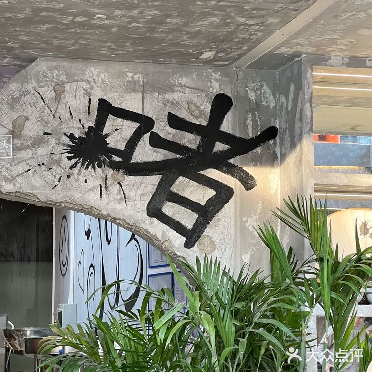 北京的！我要曝光这家宝藏啫啫煲！ 