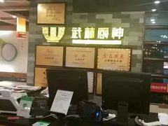 -武林厨神·粤式茶点(五羊店)