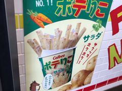 -大国药妆(NEW心斎橋店)