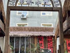 -二厨·吊桥小院·脆皮烧鸡公·本地农家菜(沿江西路店)
