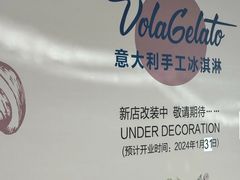 -伊藤洋华堂(高新店)