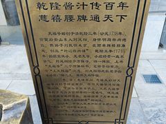 -天福号(前门店)