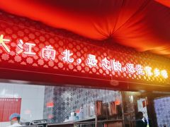 -阿西娅食府(中关村店)