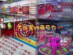 -大玩家(拱墅万达店)