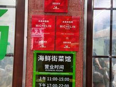 -海鲜街菜馆(海珠南路店)