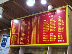-肆姐面粉馆(坡子街店)