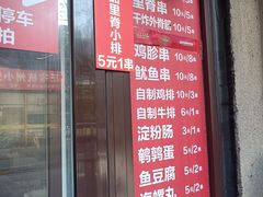 -辽B·小串(总店)