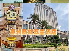 -惠州康帝国际酒店