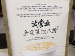 -李山山茶事(景枫店)