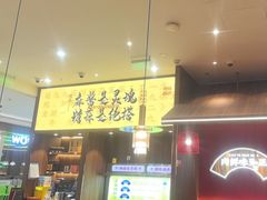 -侃爷南门铜锅涮肉