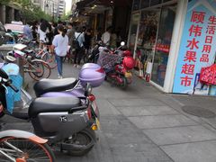 -吴山烤禽 (吴山路店)