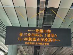 -厦门邮轮中心厦鼓码头(轮渡站)