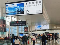 -广州白云国际机场-T2航站楼