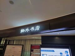 店内环境-武汉光谷K11