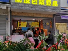 -奎星楼街