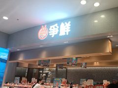 -争鲜回转寿司(朝北大悦城店)