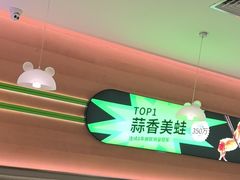 -蛙喔炭烧牛蛙(盐城盐都万达店)