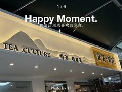 -壹笑茶庄
