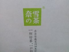 -奈雪的茶(新天地广场PRO店)