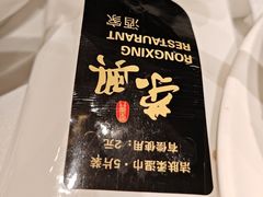 -荣兴酒家(徐家汇店)