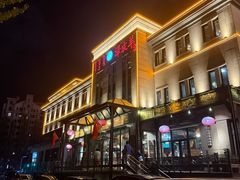 -泽成冰煮羊(非·遗东岸国际店)