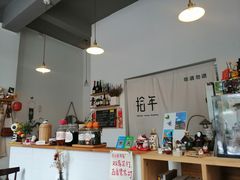 -拾年