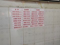 -青羊区不同味冒菜店(青羊店)