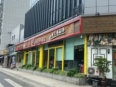门面-妈妈传炖品(双林店)
