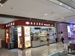 -白玉兰食品甜凤店(合生汇店)