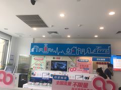 -中国移动(金科路营业厅)