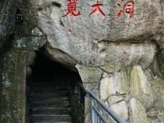 -崂山仰口游览区
